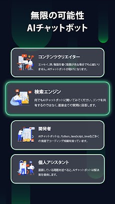 Chatbot AI - チャットGPT 日本語のおすすめ画像1