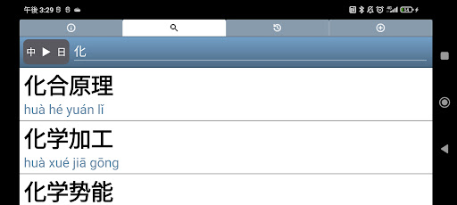 Android application IT and Computer Dict. (J-C) screenshort