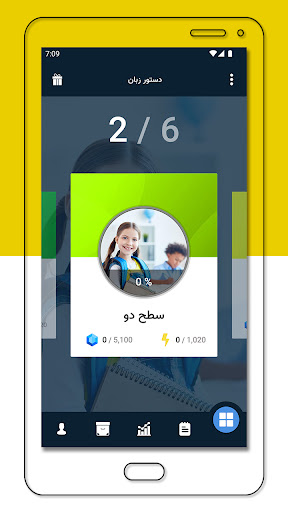 آموزش گرامر زبان انگلیسی Screenshot 1 - AppWisp.com