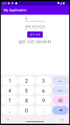 간헐적단식_kunhy testapp Screen 2