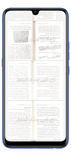 ابن الحاج الكبيرالمغربي لاسرار Screen 3