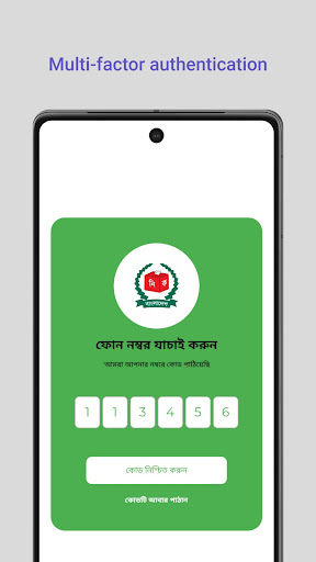 কপোত Screen 3