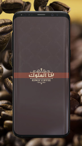 Android application Kings' Coffee - بن الملوك screenshort