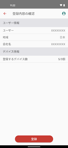 キキNavi 機器登録アプリ Screen 2