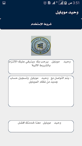 وحيد موبايل Screen 2