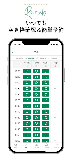 Re:make Screen 3