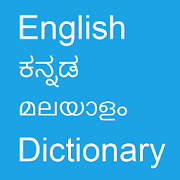 Top 39 Books & Reference Apps Like English To Kannada & Malayalam - Best Alternatives