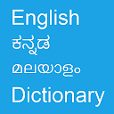 English To Kannada &amp; Malayalam