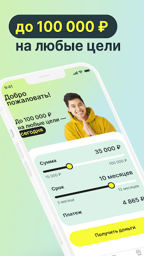 ДеньгиТутСНГ - займы онлайн