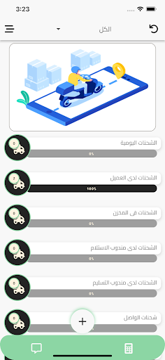Android application فينكس للتوصيل السريع screenshort