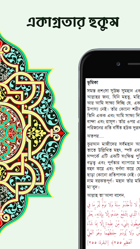 Android application সালাতে একাগ্রতা অর্জনের উপায় screenshort