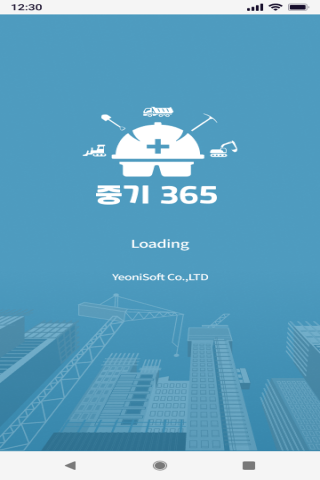Android application 중기365 screenshort
