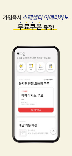 원유로 스페셜티 커피 Screen 3