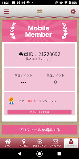 心と体デトックスサロン.eclat オフィシャルアプリ Screen 3