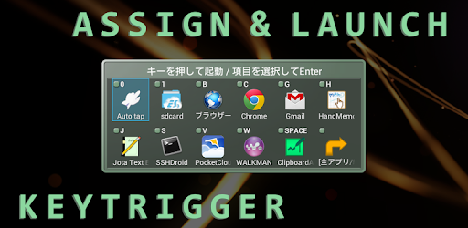 Keytrigger Ads Google Play のアプリ
