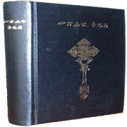 Ethiopian Bible (Amharic)  Icon