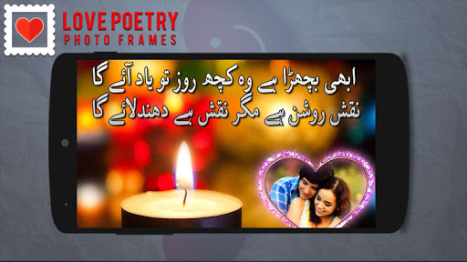 Love Poetry Photo Frames