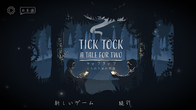 チックタック 二人のための物語 Tick Tock A Tale For Two Google Play のアプリ