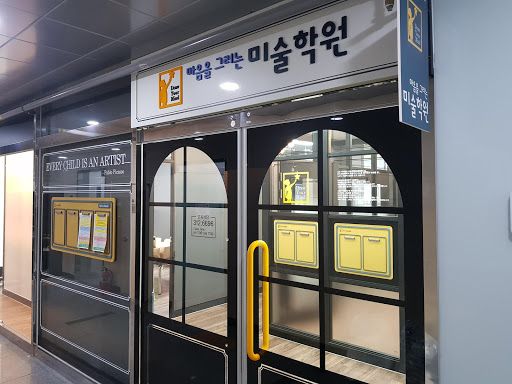 Android application 마음을그리는미술학원 screenshort