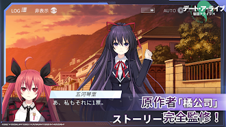 Game screenshot デート・ア・ライブ 精霊クライシス hack
