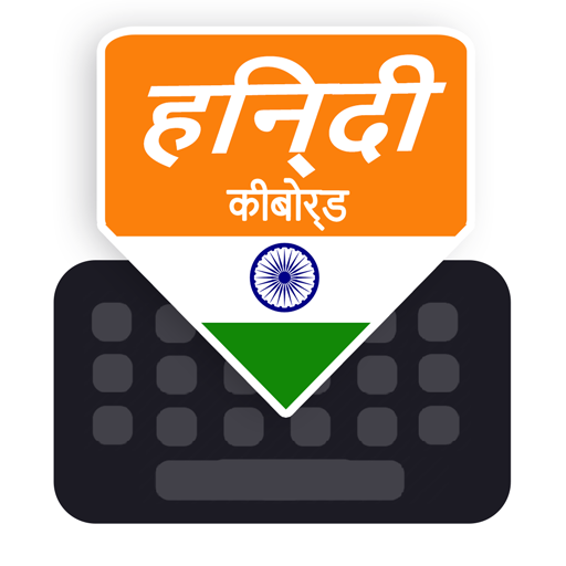 Hindi Keyboard logo