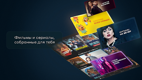 more.tv  -  Фильмы, сериалы и ТВ