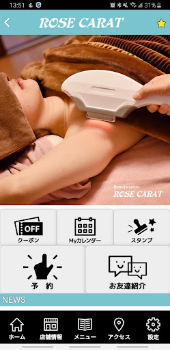 Beauty Salon ROSE CARAT　公式アプリ Screen 2