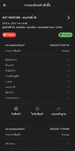 ePod Screen 3