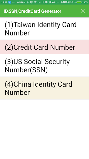 驗證器中國與台灣身分證美國SSN信用卡