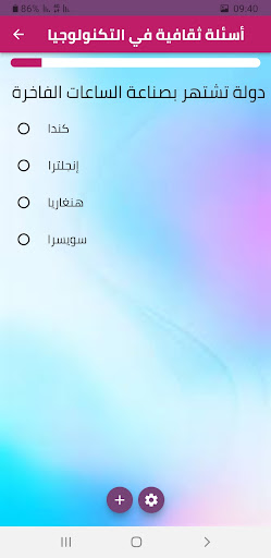 سؤال و جواب Screen 3