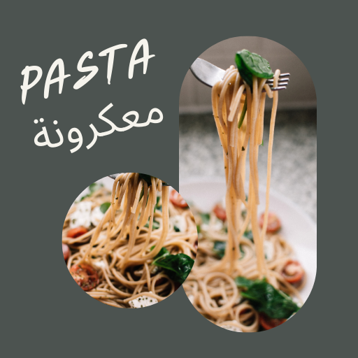 معكرونة logo