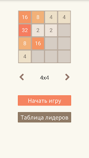 2048 Screenshot