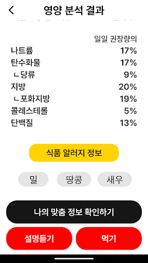 당신의 안식 Screen 3
