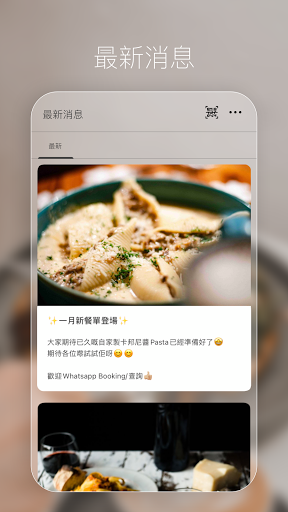 Delifresh 日嚐滋味 Screen 2