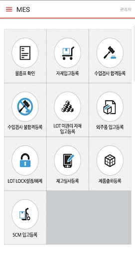 (주)성진정공 모바일PDA Screen 2