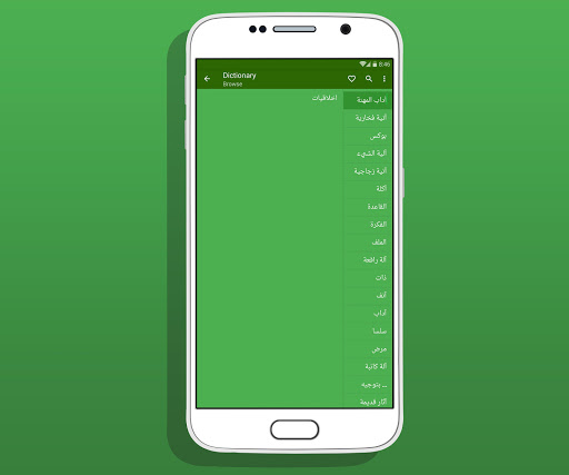 Android application Arabic Urdu Dictionary screenshort
