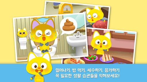 Screenshot of 로디의 행복한 하루