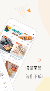 SHOPMY 享买购物 - 墨尔本华人的购物平台