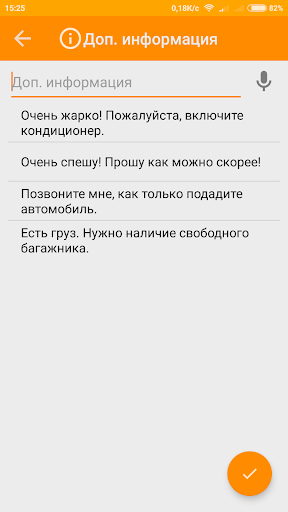 МЕЖГОРОД МОСКВА Screen 2