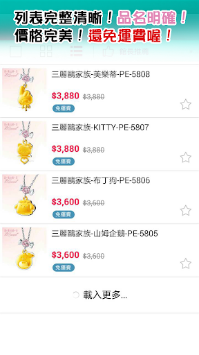 甜蜜約定 2sweet 時尚飾品專賣店 Screen 3