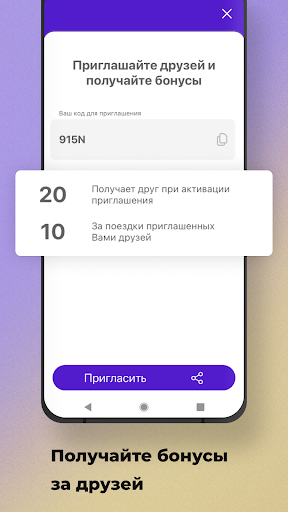 Единое такси Screen 2