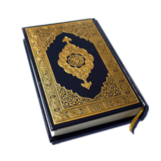 Holy Quran 30 Juz  Icon