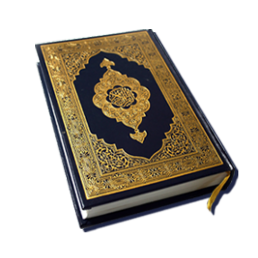Holy Quran 30 Juz logo