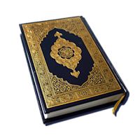 Holy Quran in Amharic and Arabic