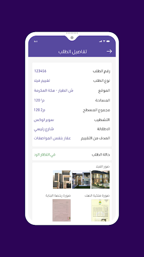 إدارة مقيم Screen 3