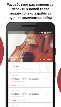 Game screenshot Complete Ear Trainer apk download