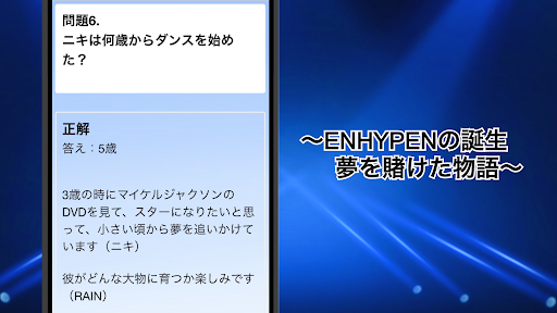 Download クイズ For Enhypen Free For Android クイズ For Enhypen Apk Download Steprimo Com