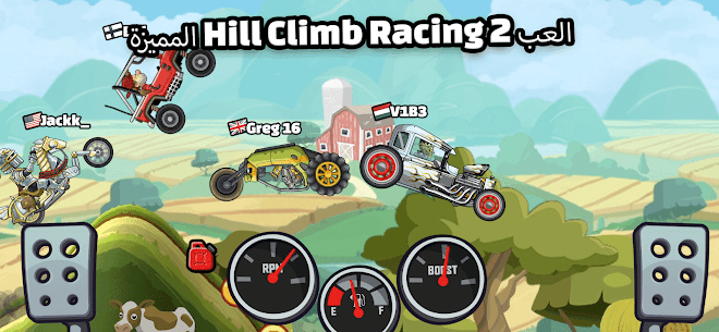 تحميل لعبة Hill Climb Racing 2 مهكرة 2024 اخر اصدار [المال والجواهر] 1