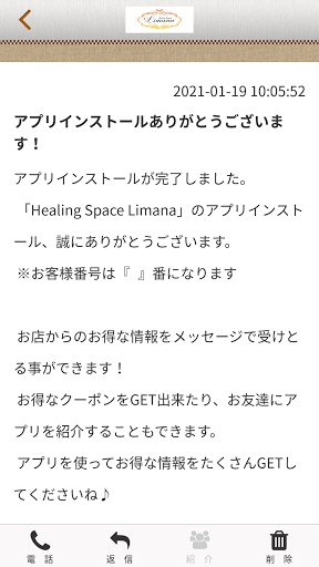 ヒーリングスペースリマナ Screen 2