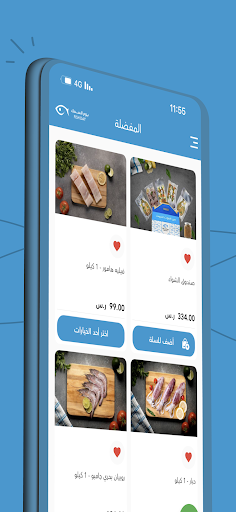 Fish Day | يوم السمك Screen 3